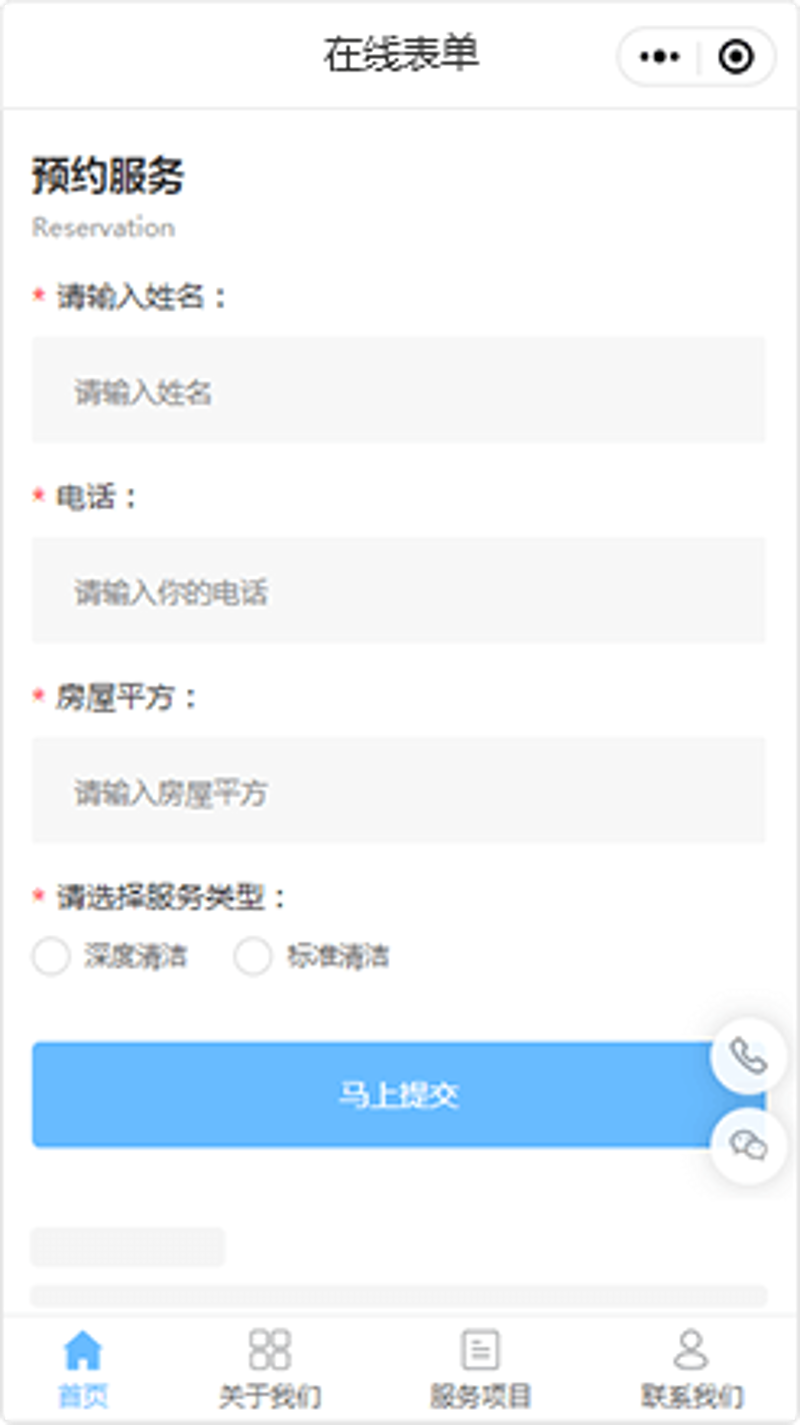 在线预订平台