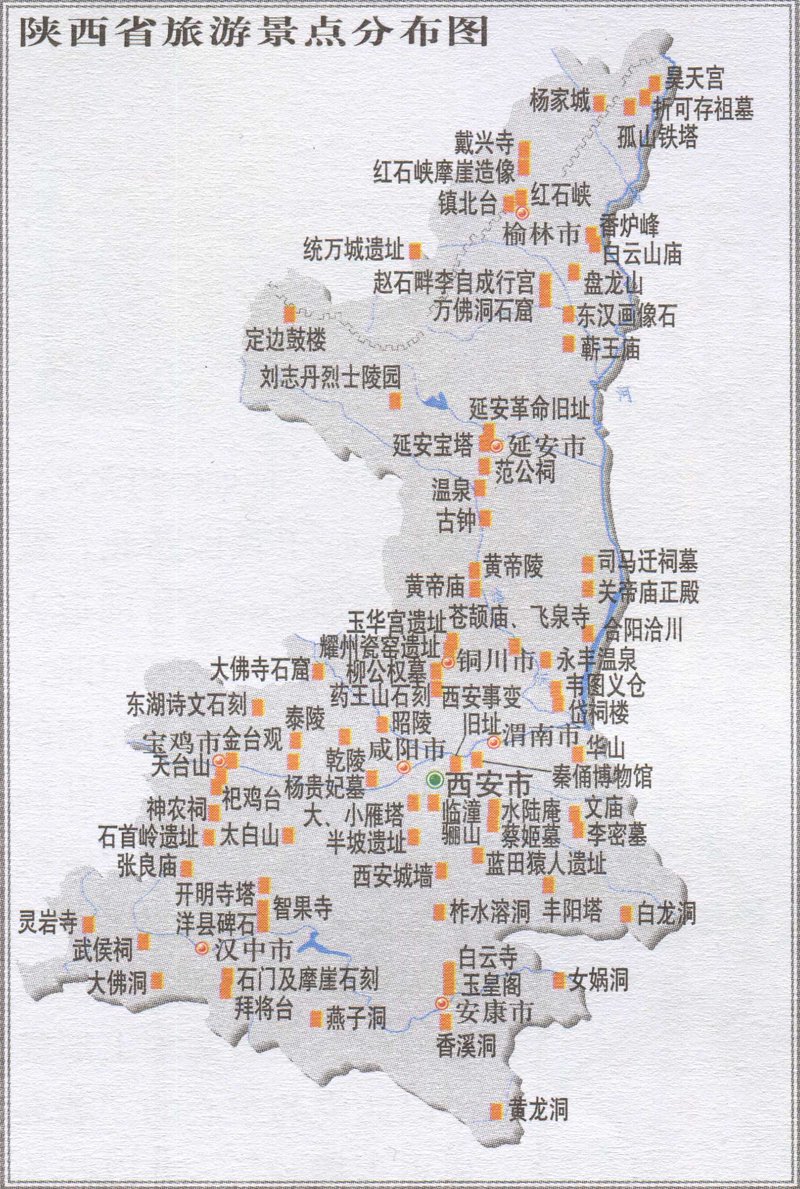 陕西旅游：文化与自然的完美融合