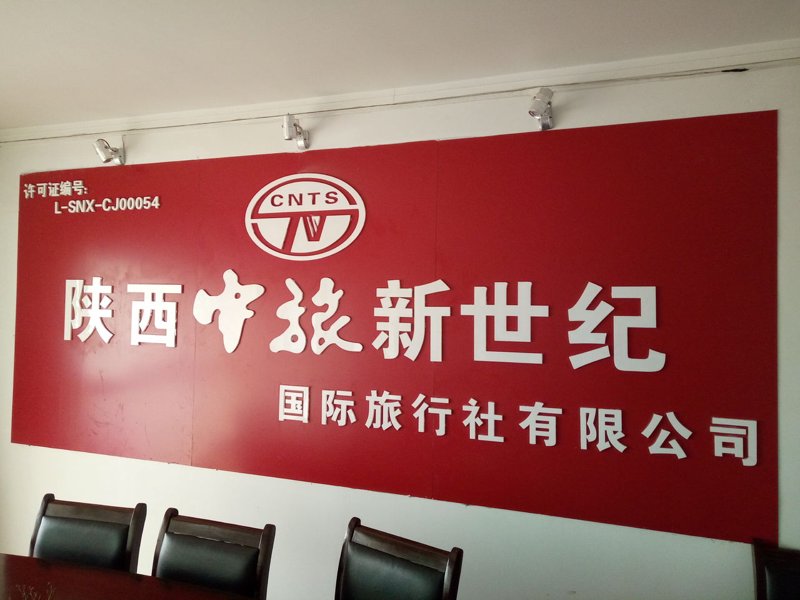 西安，这座古老而又现代的城市，承载着千年历史与文化。无论你是想要探索兵马俑的神秘，还是想感受大雁塔的壮丽，亦或是漫步在古城墙下，都能在这里找到属于你的旅行故事。