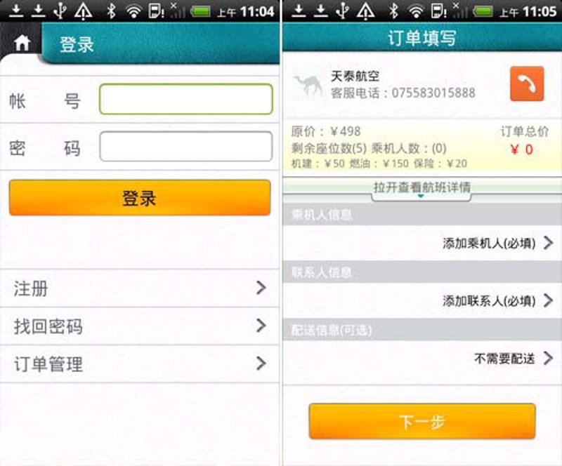 如何选择优质旅游咨询服务？一文教你会避开坑点！